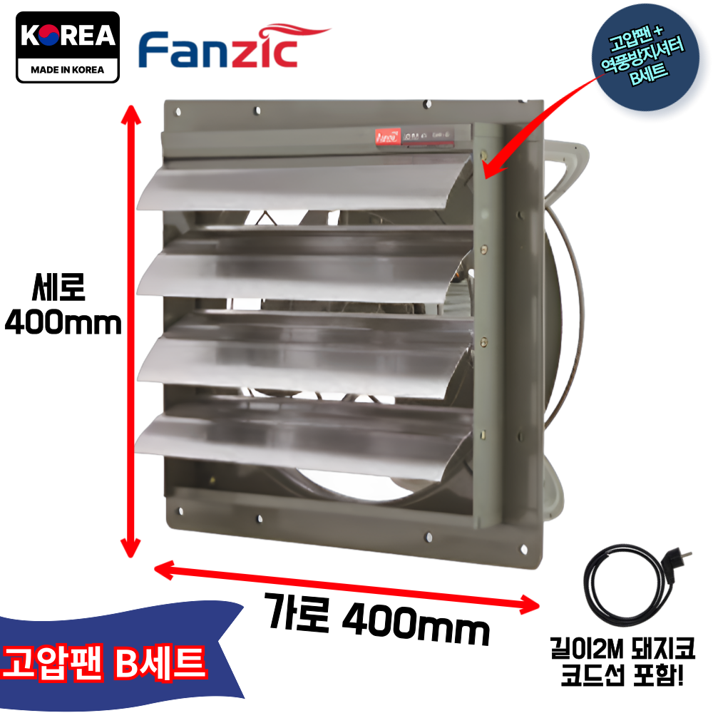 덕트몰 고풍량 고압 환기팬+2M 코드선 포함 220V 팬직 업소용 주방 창문형 환풍기 118,010원
