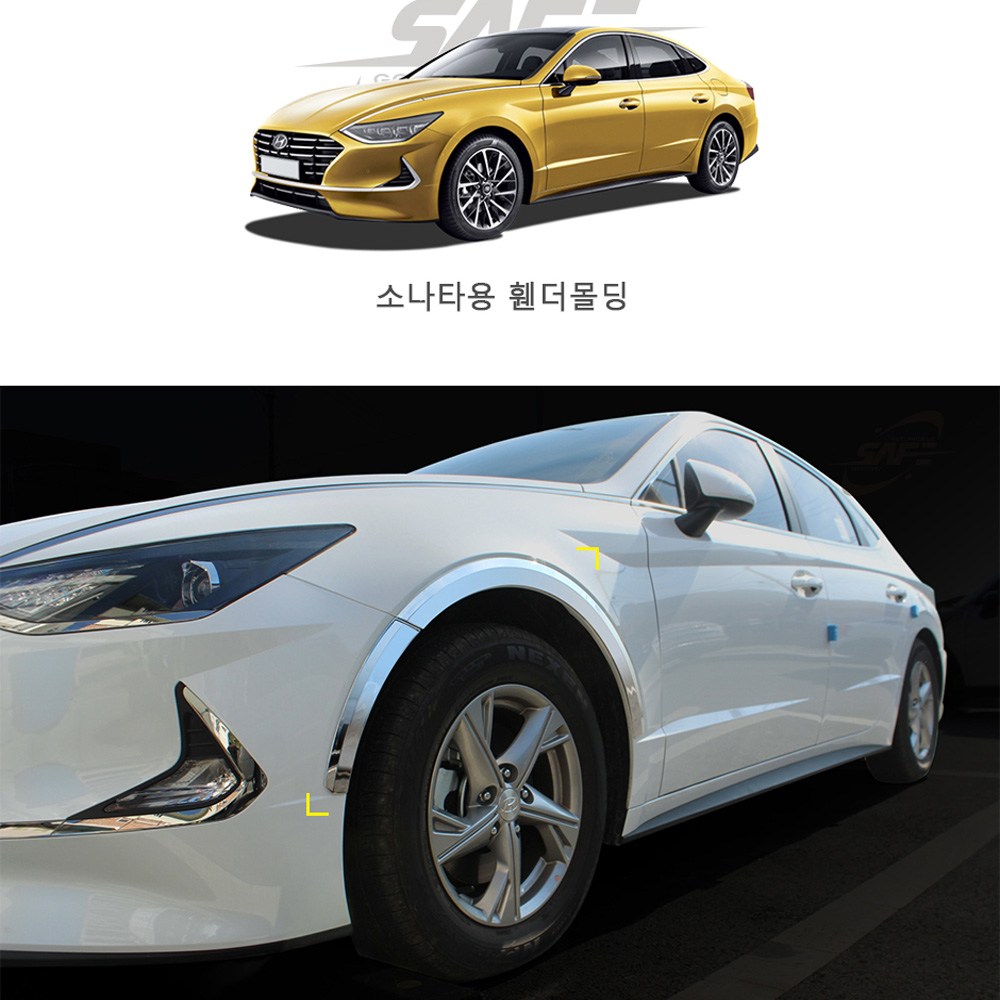 경동 소나타dn8 몰딩, 소나타dn8 74,900원