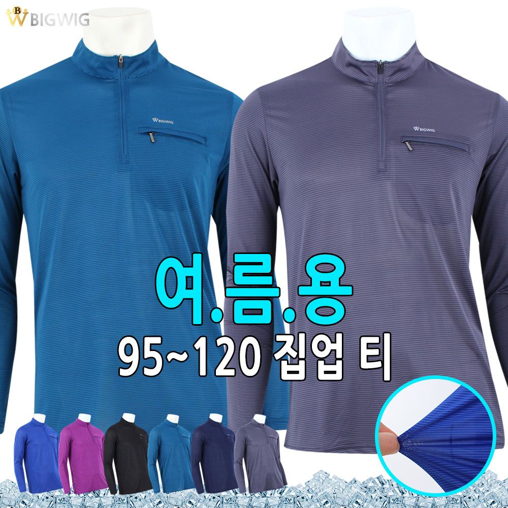 [더빅보스] BB남성베스트멋티 빅사이즈 남성 외출복 작업복 현장복 단체복 가성비 우수한 티셔츠 9,700원