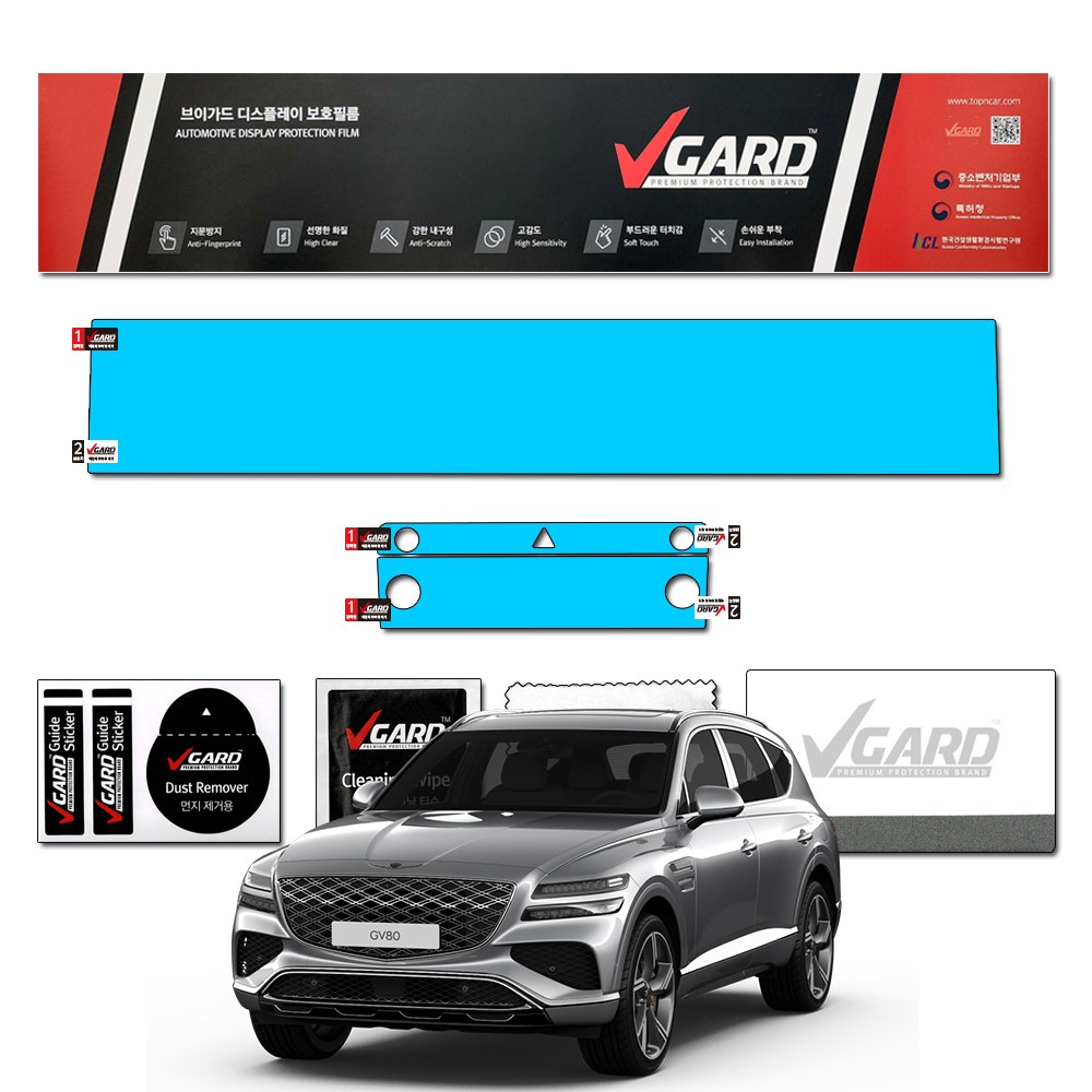 GV80 페이스리프트 내비게이션 디스플레이 지문방지 보호필름 풀 패키지 브이가드 29,900원