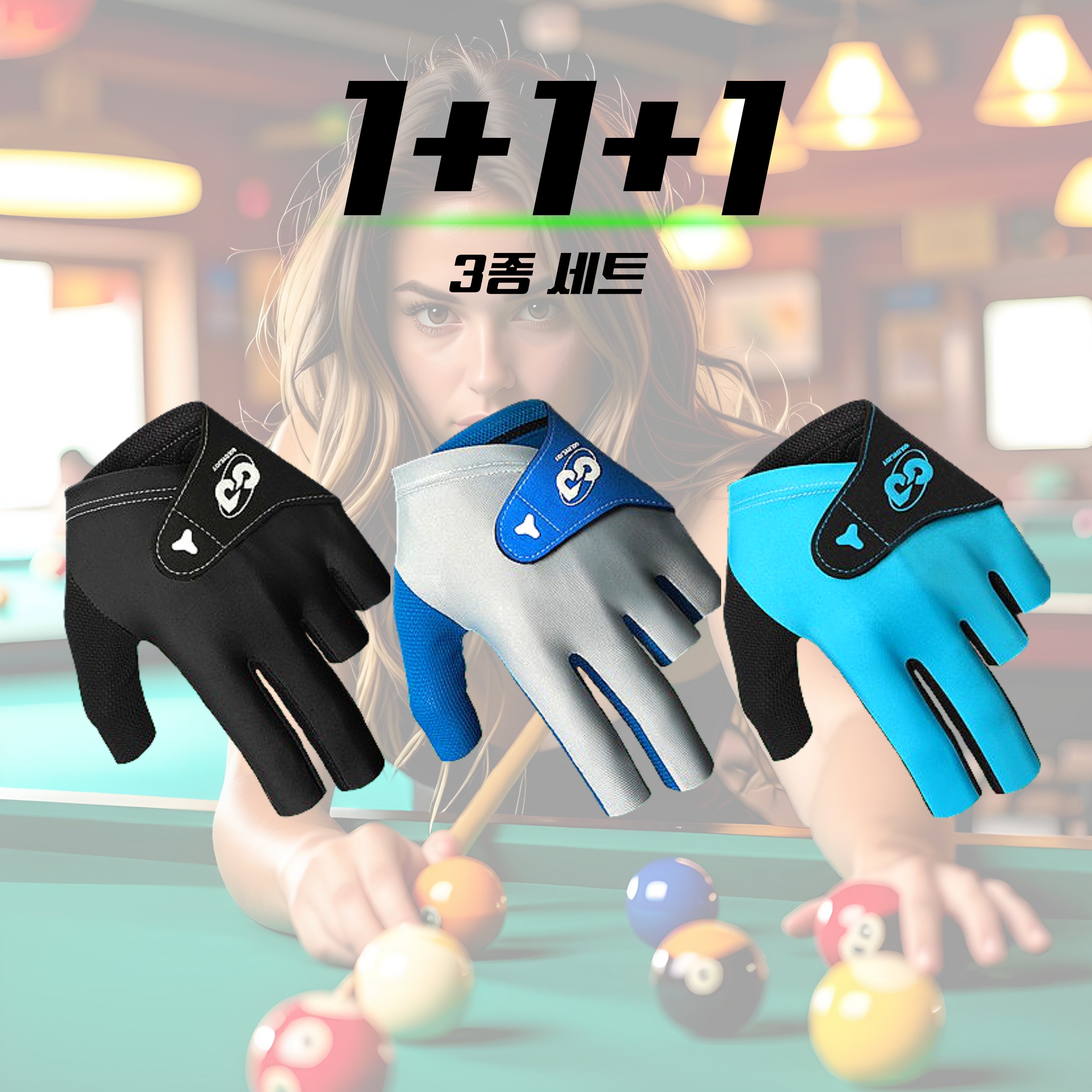 트레이닝스토어 선수용 오른잡이용 당구장갑 3종 남여 공용 논슬립 PBA 프로 쓰리세컨즈장갑 (왼손착용), 블랙,그린,그레이, 1세트 27,300원
