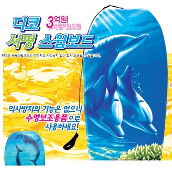 요하상점##서핑숏보드 #웨이크보드 #수영킥보드 #서핑보드 #가나스윔 #바디보드 #스윗스윔스티커 #스킴보드 #전동서핑보드 #하이드로포일서핑 25,000원