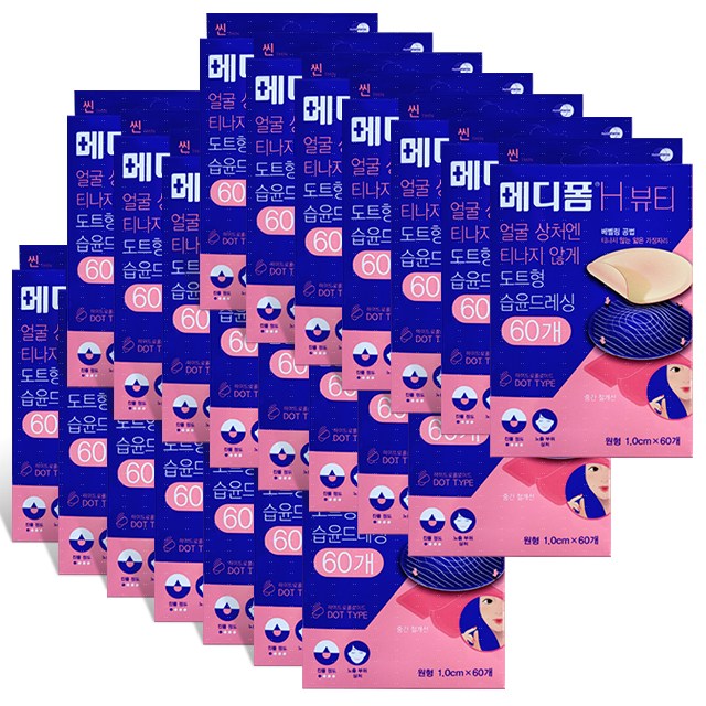 메디폼 H 뷰티 도트형 습윤드레싱 원형, 60매입, 22세트 136,000원