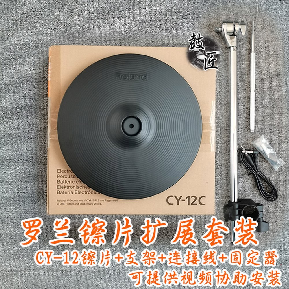 전자드럼 Roland 일렉트릭 드럼 18인치 TD17KVX2 TD07KV 344,100원