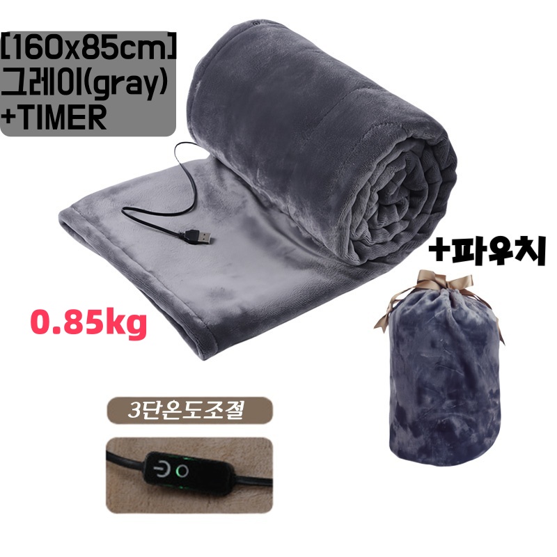 WINKDRAGON 캠핑 휴대용 온열 담요 무선 USB 전기 무릎 담요 전기요 전기매트 차박 발열 담요 1,2인용, 160x85cm(온도조절기), 그레이 31,800원