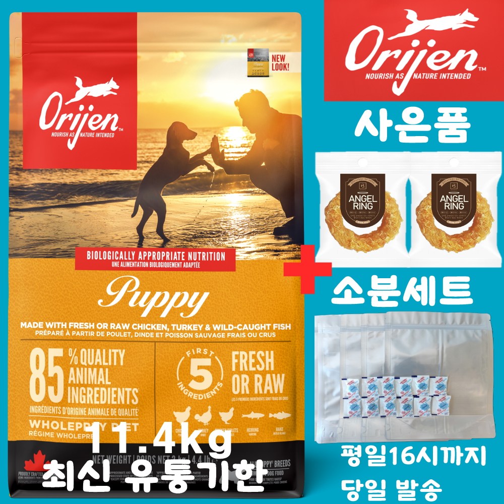 오리젠 퍼피 (견성상사 단독사은품 증정 판매자확인 필수), 1개, 11.4kg, 닭+칠면조 135,400원
