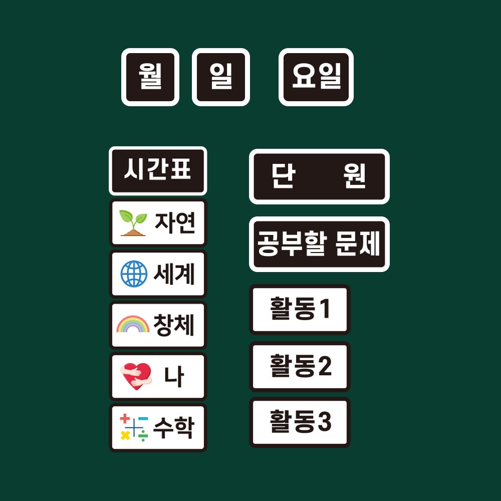 [슈퍼쌤]심플환경미화 2종 SET X 단순교실 46,000원