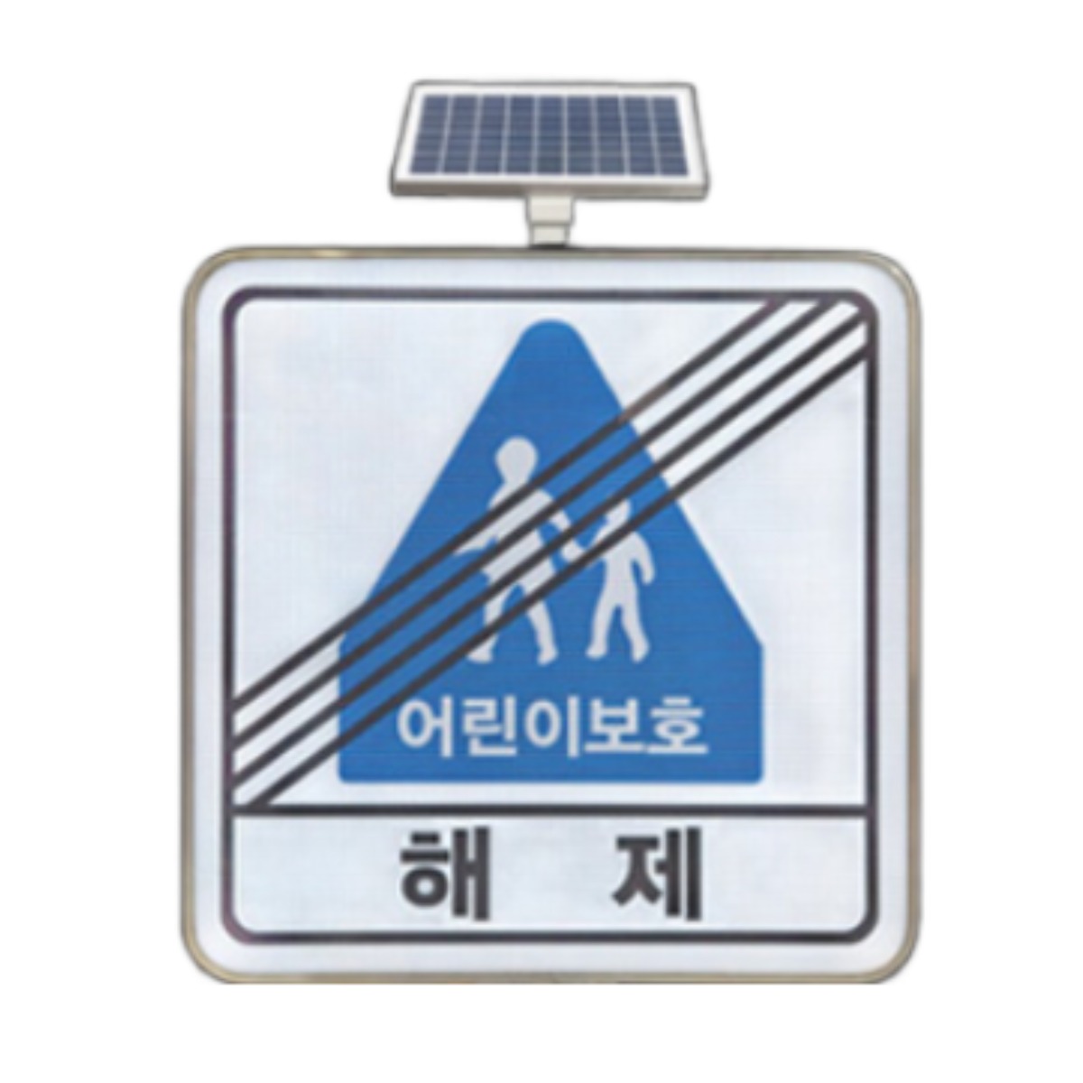 케이세이프 쏠라 태양광 면 발광 도로 교통 안전 표지판 2,061,000원