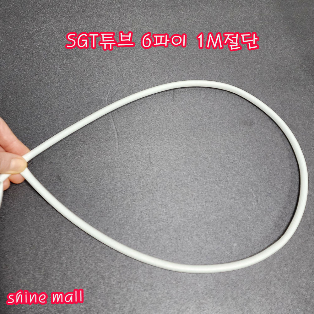 실리콘 그라스 SGT튜브 6mm(파이) 1M 절단판매/UL인증 국내산 절연제 석면 난연튜브 3,540원