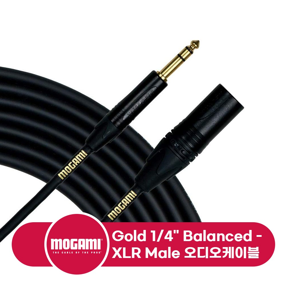 MOGAMI Gold 1/4" Balanced - XLR Male 모가미 오디오케이블 10ft [모가미 정품/당일발송] 55,000원