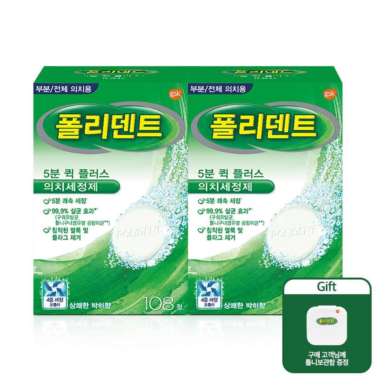 폴리덴트 의치세정제 108정 x 2팩 45,930원