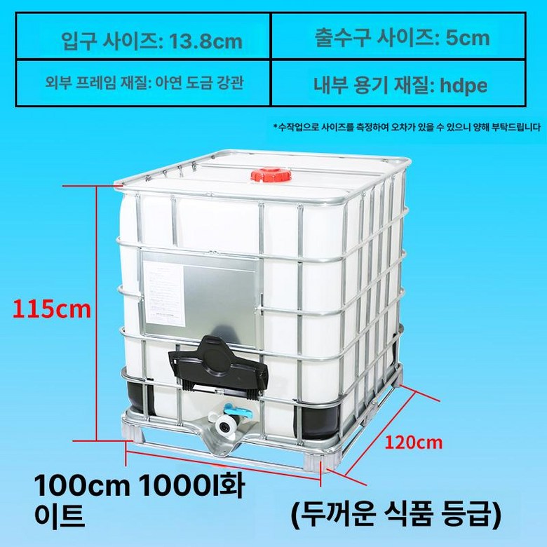 기름탱크 대형 경유탱크 저장통 탱크 기름통 농업용, 1000L 화이트 두꺼운식품등급 210,600원