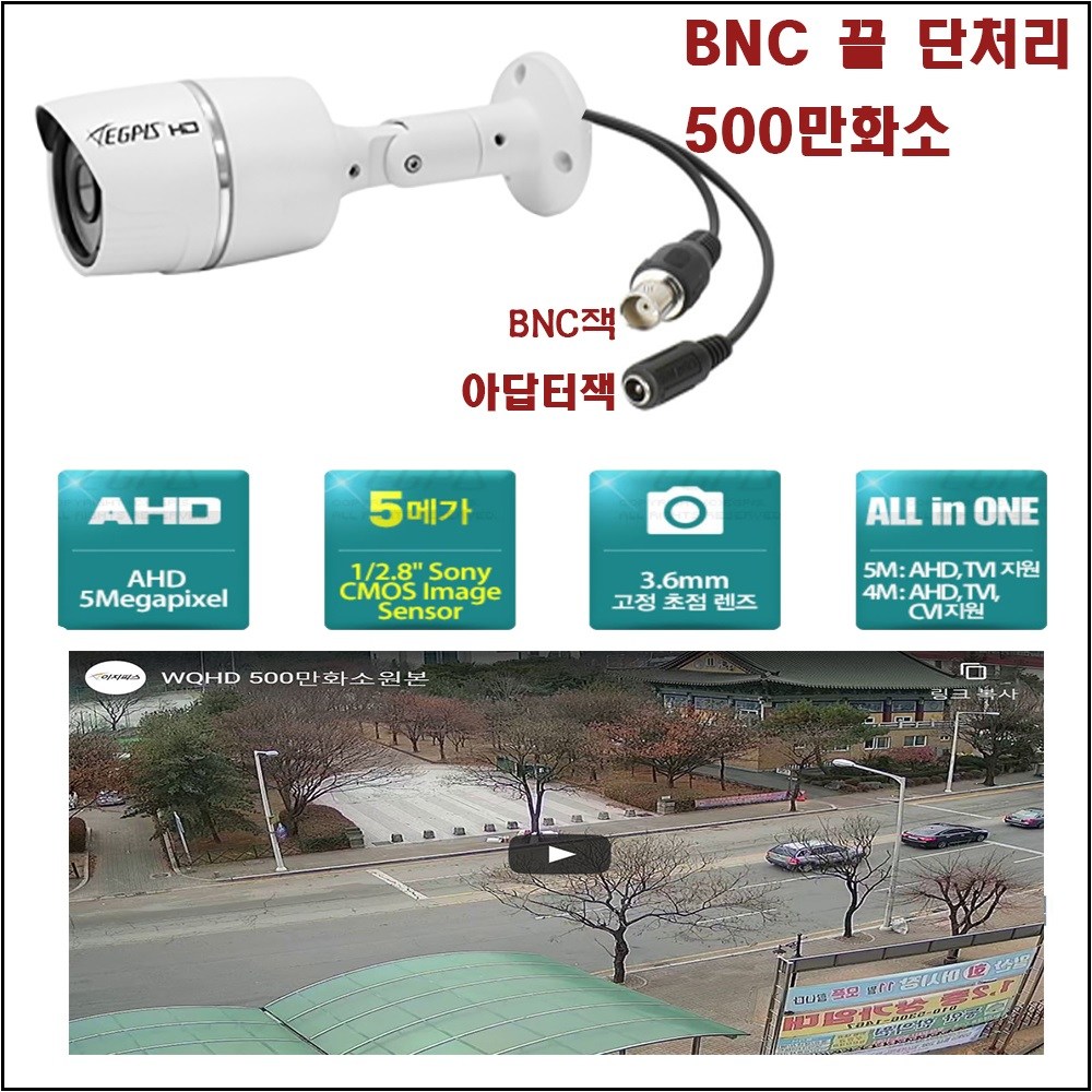 이지피스 EGPIS-WQHD5636VHI(D)(2.8~12mm) 가변카메라 외 추가상품 90,200원