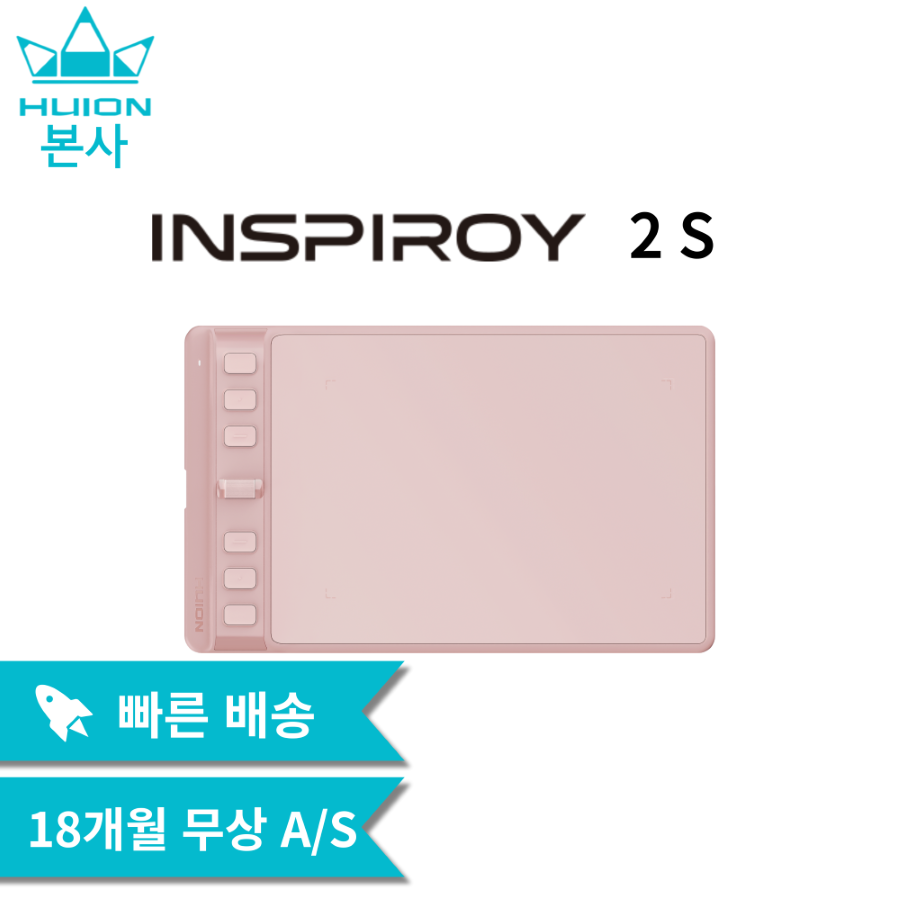 [휴이온 본사 스토어] 휴이온 펜 타블렛 6인치 Inspiroy 2 S 핑크 76,900원