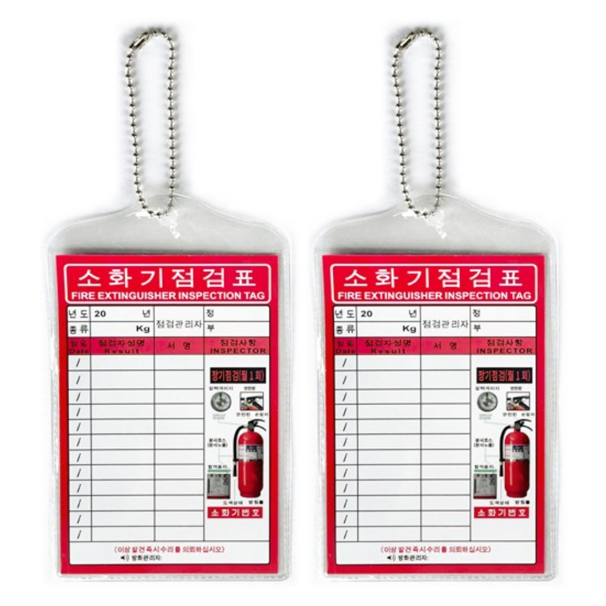 소화기 점검표 100개 묶음, 100개, 현재가 45,000원
