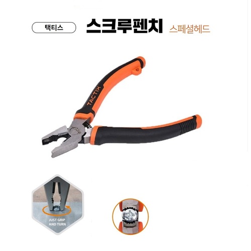 스크루펜치 초경량 볼트제거 스페셜 헤드적용 TACTIX 160mm 경량 216g 15,390원