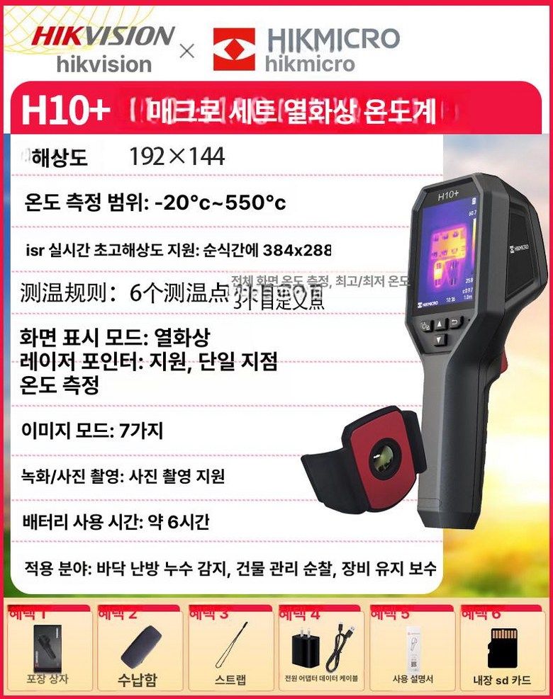 누수 탐지기 청음식 배관 지하수 아쿠아 스코프 본품 2,423,500원