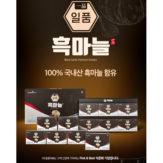 [정품] 동원 일품 흑마늘(100% 국내산 흑마늘 함유) + 석류즙, 알로에젤리 3포씩 증정 99,000원