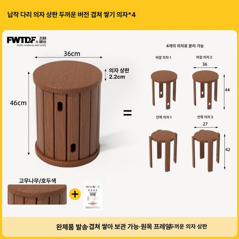 스툴의자 4in1 폴딩 월넛우드 바퀴 계단의 벚나무 접이식 선반 149,800원
