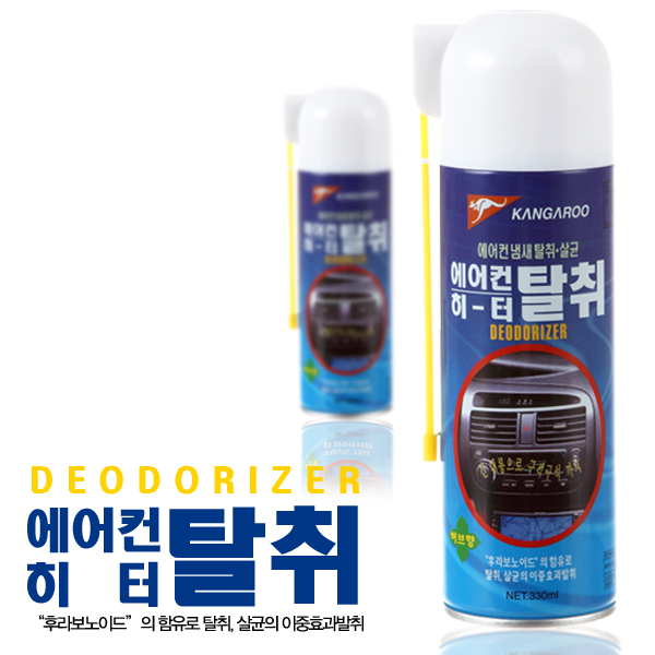 캉가루 에어컨 히터 탈취 냄새탈취 5,000원