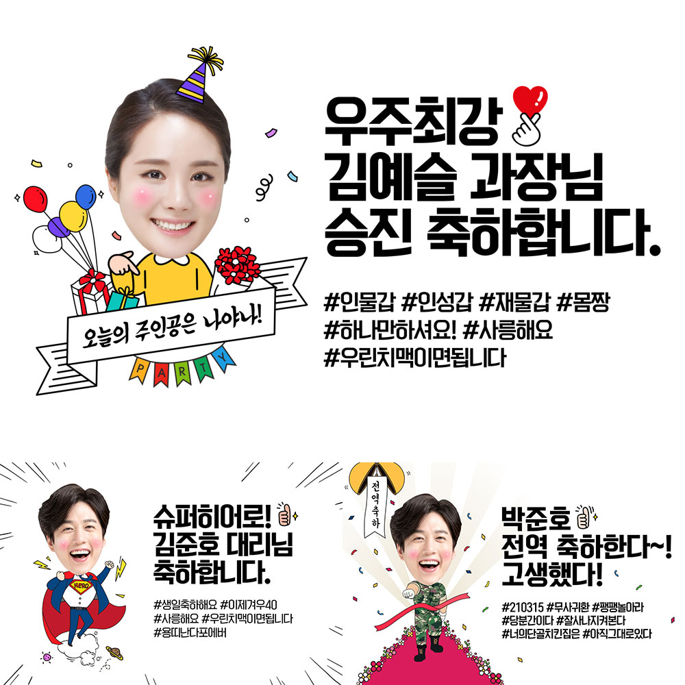 애니데이파티 대두 포토 생일 노래자랑 환갑 선생님 골프 슈퍼맨 졸업 전역 응원 퇴임 이벤트 현수막 18,500원