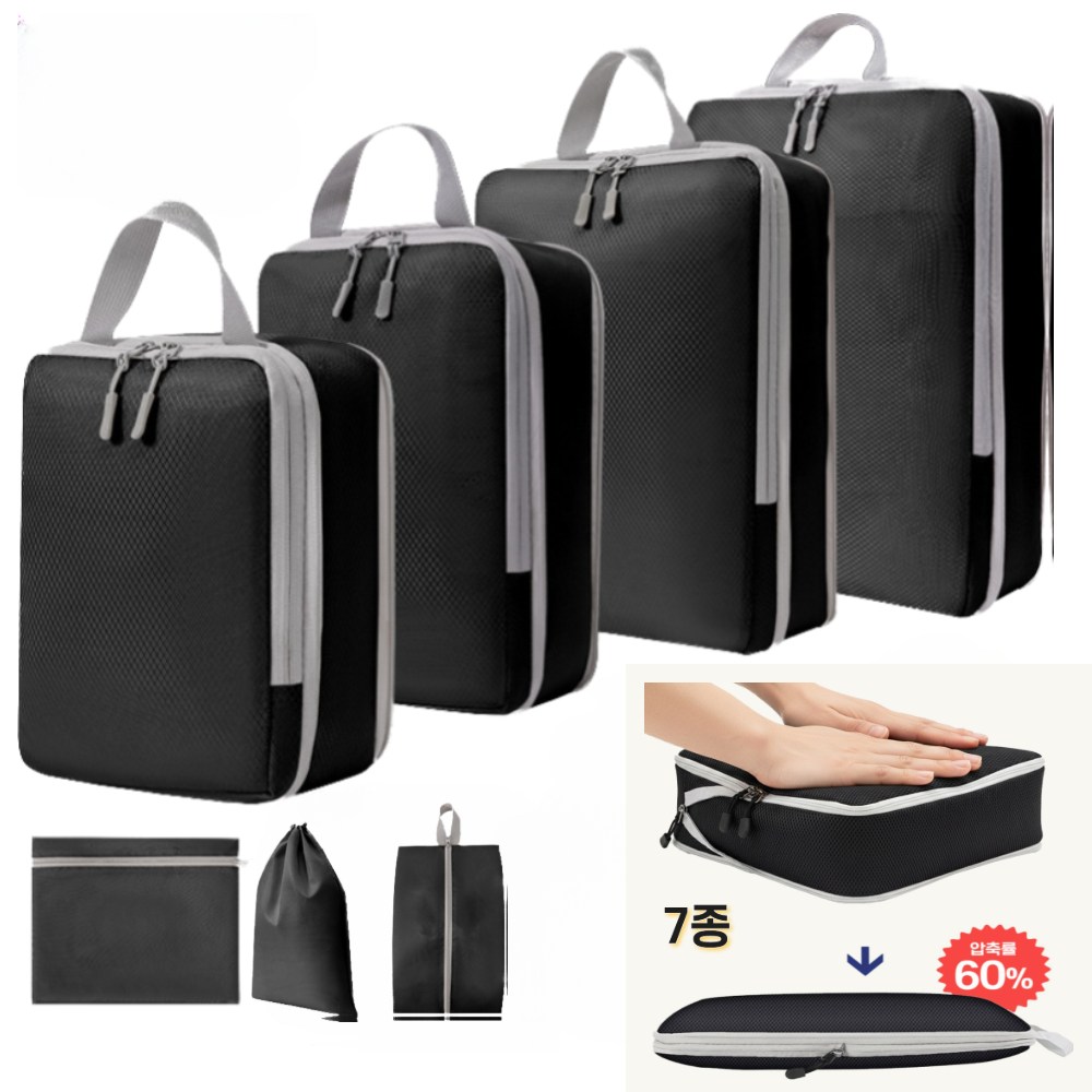 릴플로 여행용 압축 파우치 7종 세트 36,800원
