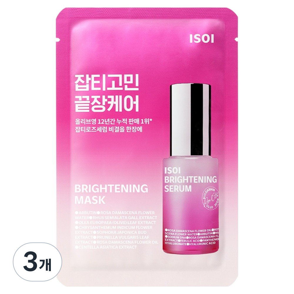 아이소이 브라이트닝 잡티 마스크팩 20ml, 1개입, 3개 11,090원
