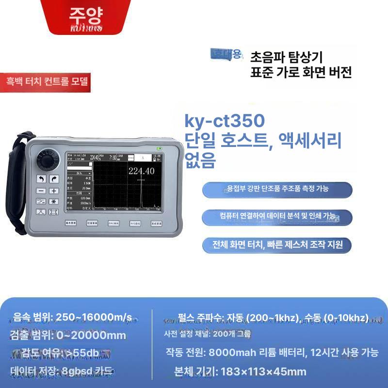 자분탐상기 초음파 탐상기 검사 균열 주조 결함 검사 7,208,500원