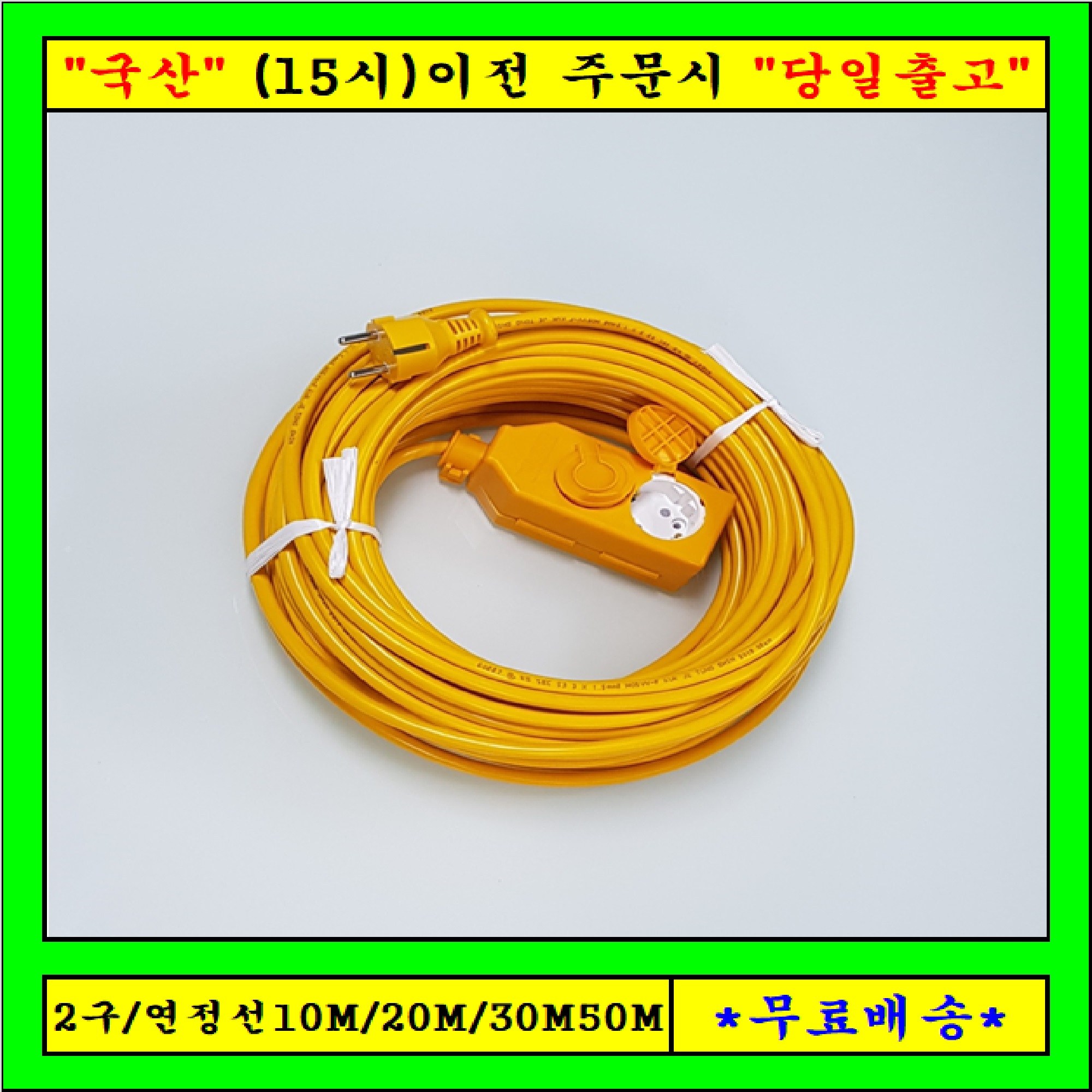 신성전기 연장선2구 전기연장선 (1.5SQ) 18,100원