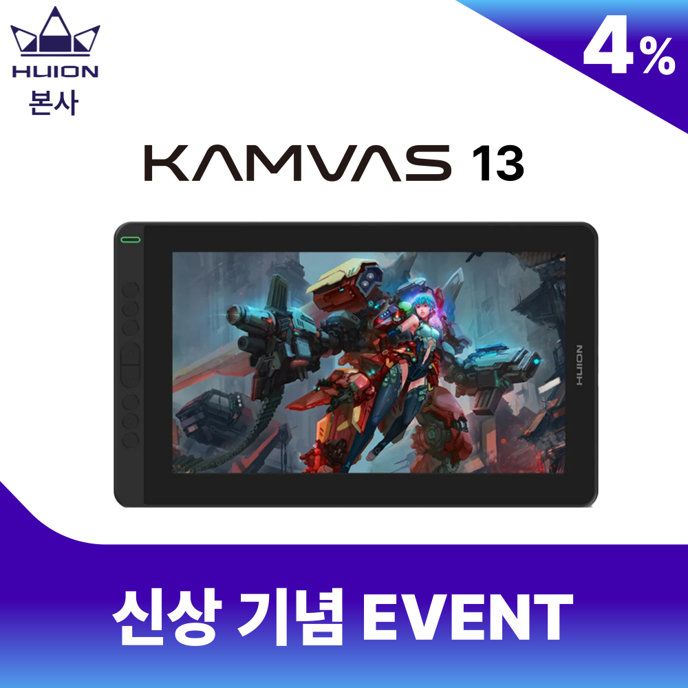[휴이온 본사 스토어] 휴이온 액정 타블렛 13인치 kamvas 13 288,000원