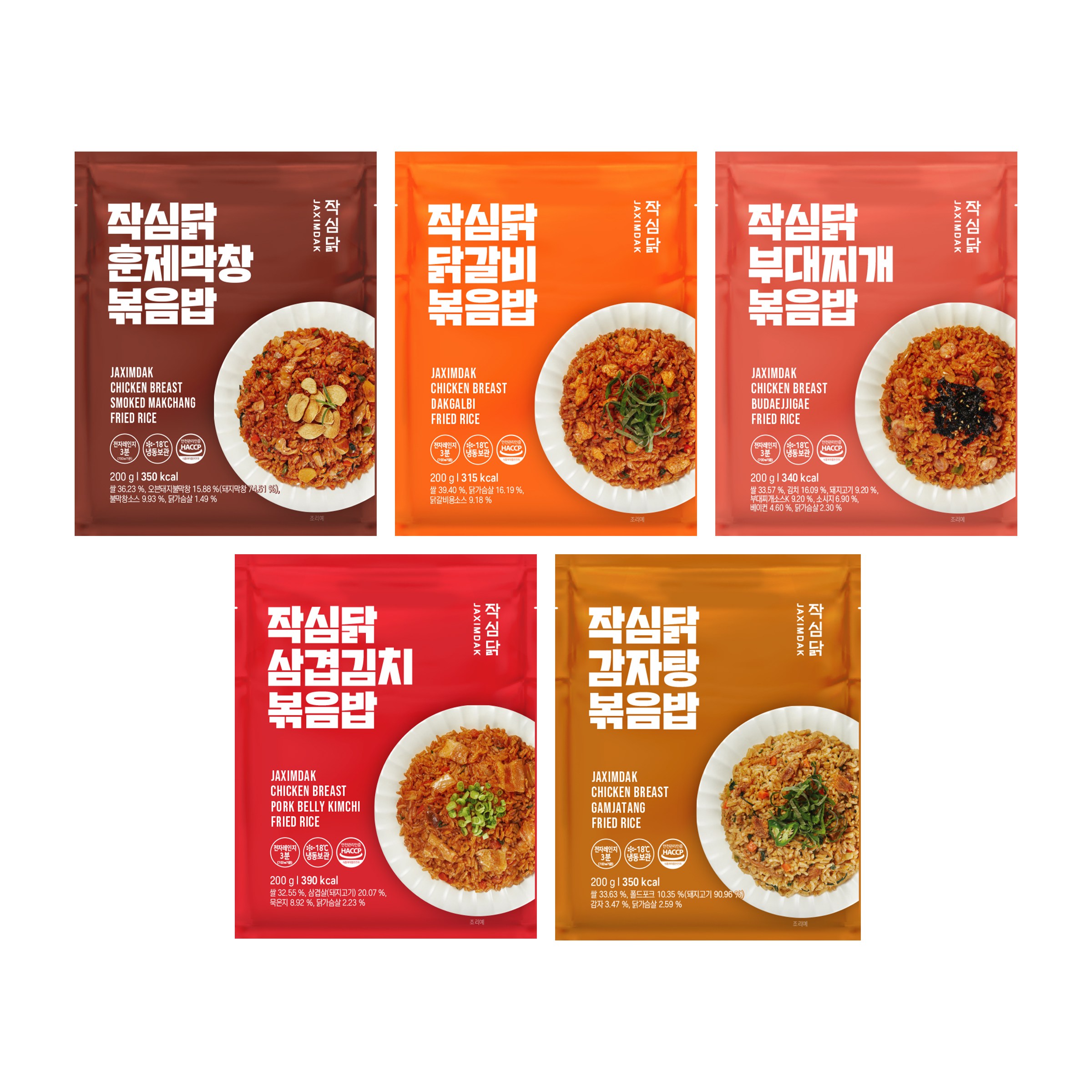 작심닭 저당 볶음밥 5종 혼합구성, 10개, 200g 35,900원