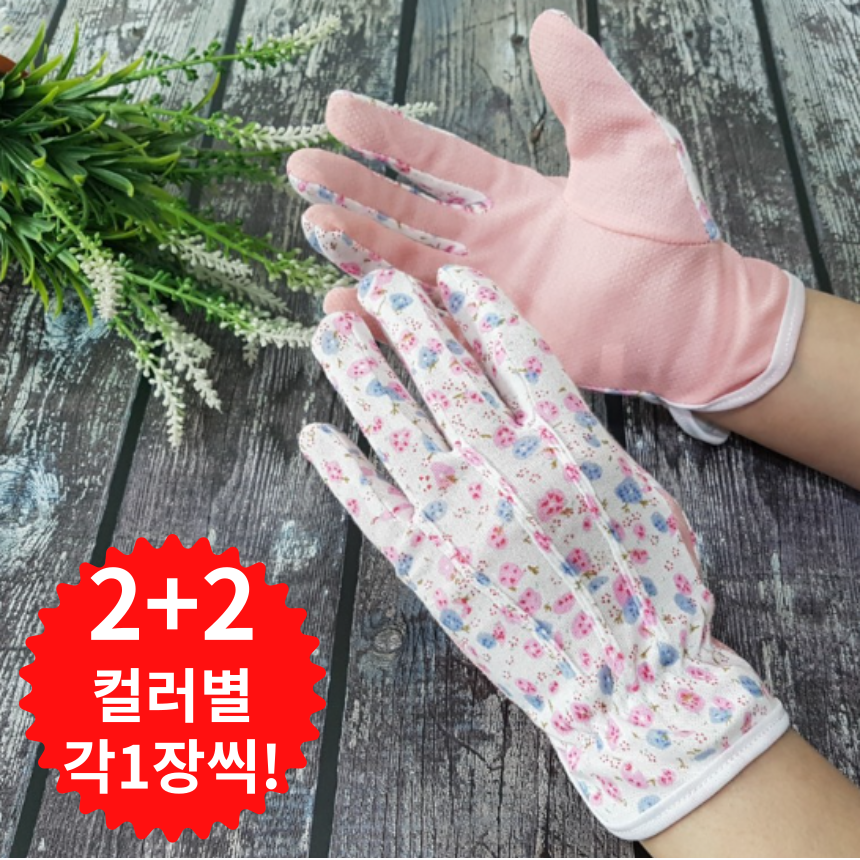 [오늘출발]2+2 꽃무늬 사계절 미끄럼방지 면장갑 컬러별 1장씩 총4장운전장갑 작업용 면장갑 9,870원