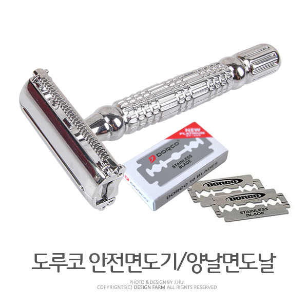 도루코 안전면도기(면도날10P 포함) 양날면도기 양면면도기 10,900원