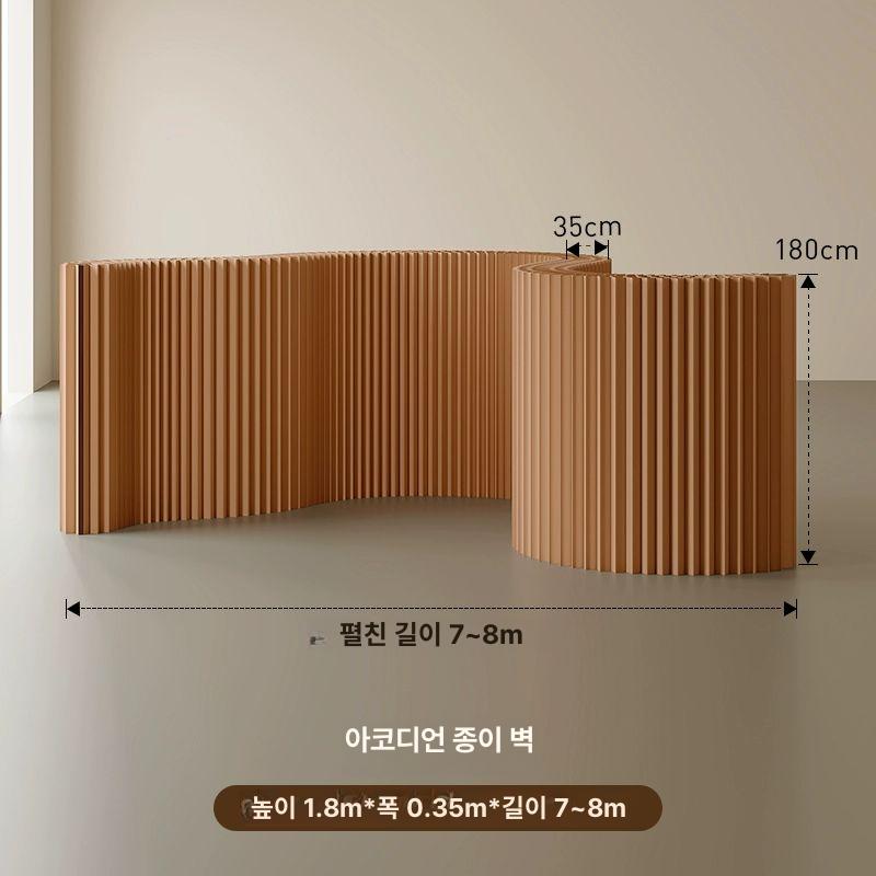이동식 접이식 종이 파티션 가벽 공간분리 거실 현관 칸막이 715,400원