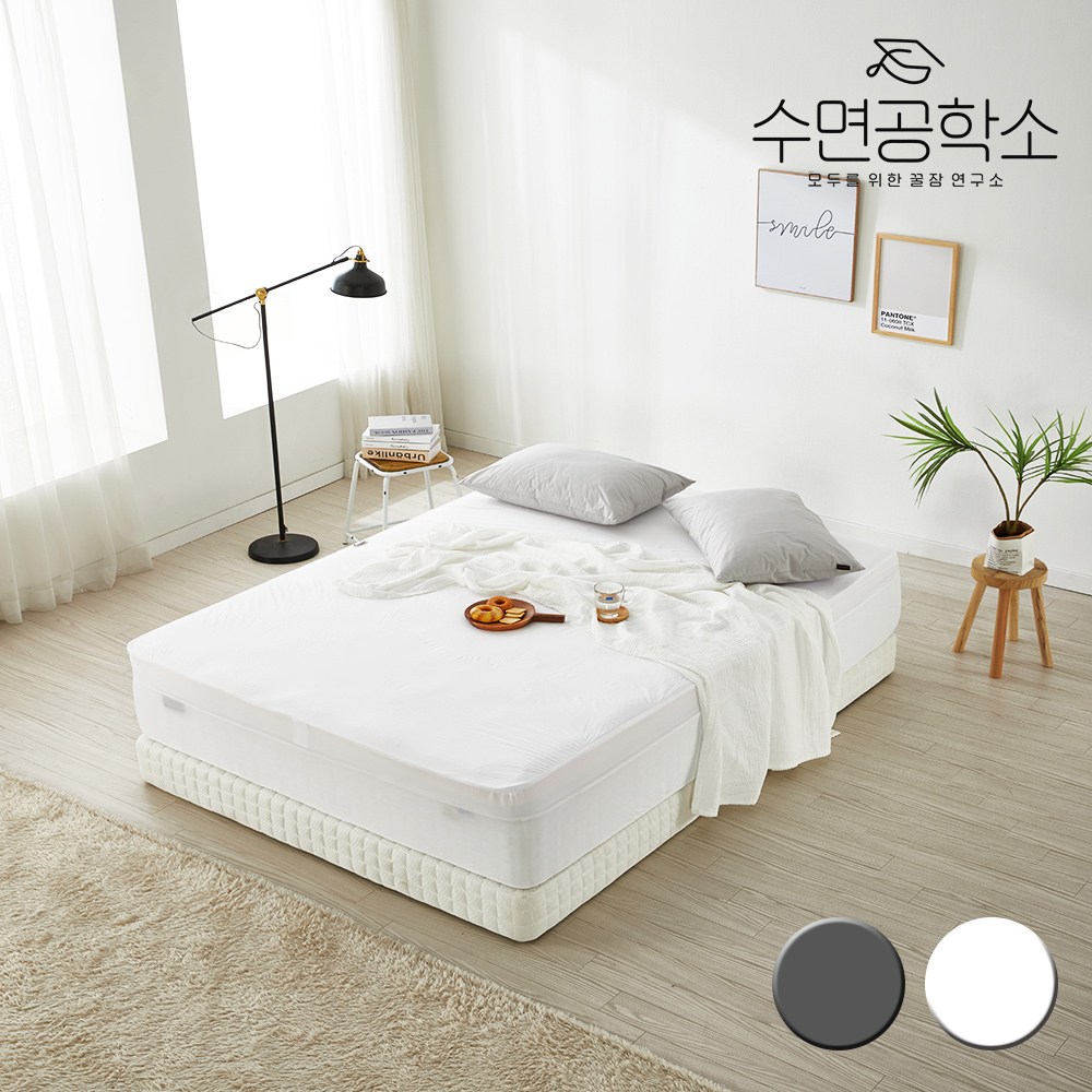 수면공학소 방수 매트리스 커버 향균 진드기차단 (S/SS/Q/K/LK) 17,080원