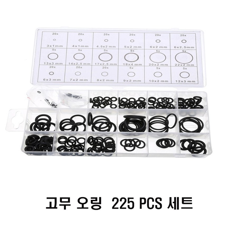 고무 오링 고무패킹 바킹 박킹 오일씰 225pcs 케이스 3,680원