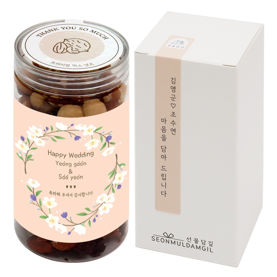 선물담길 견과류 답례품 결혼 장례 조문 승진 팔순 답례품 고소견과 160g 4,800원