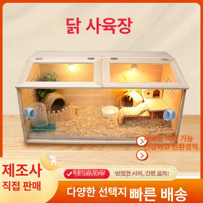 병아리육추기 메추리집 온도조절 사육장 거북이 도마뱀 파충류 하우스 61,080원