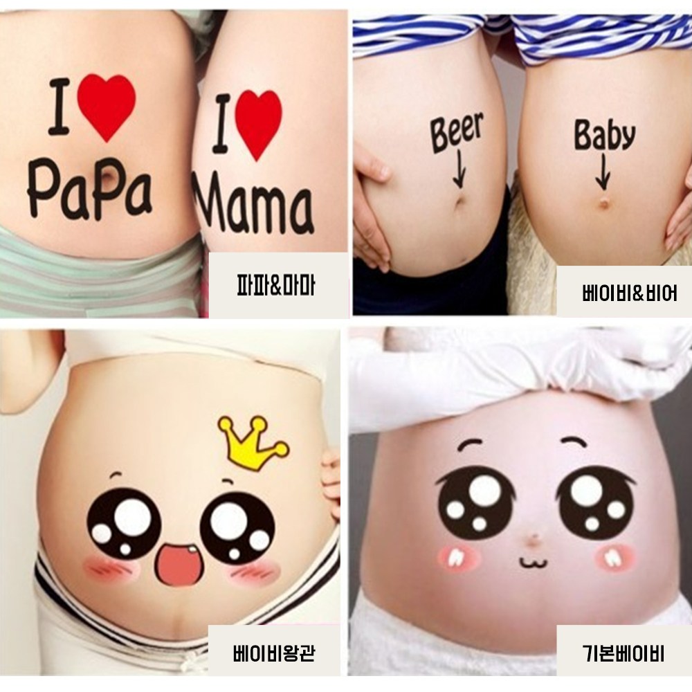 만삭 촬영 스티커 소품 셀프만삭 임신 태교 여행 2,900원