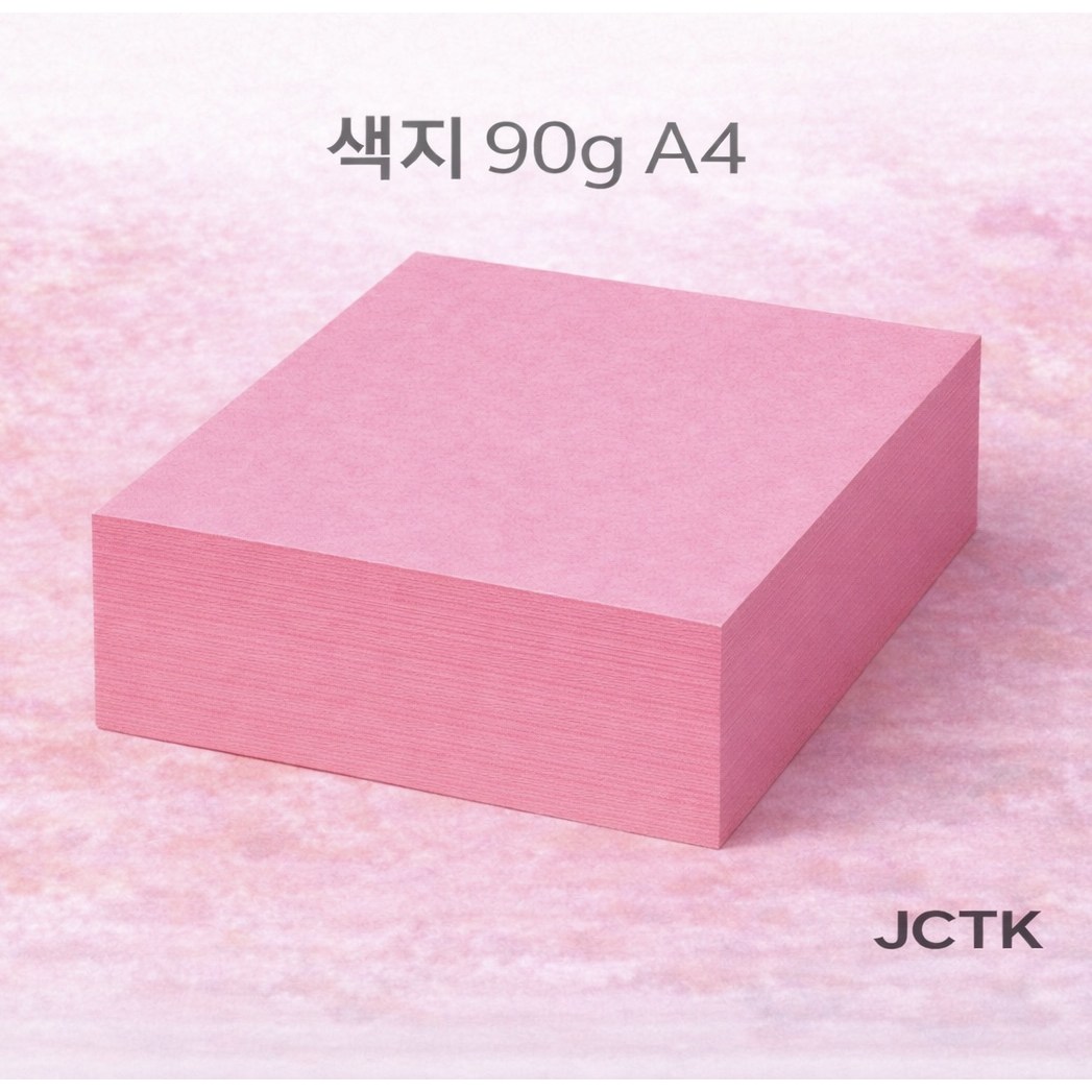 JCTK OEM 90g 색지 (A4,), 250개, 분홍 6,800원