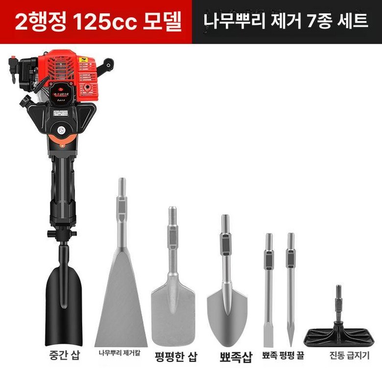 전동삽 땅파기 항타기 밭 나무심기 단품 말뚝박기 땅파는 엔진삽 572,800원