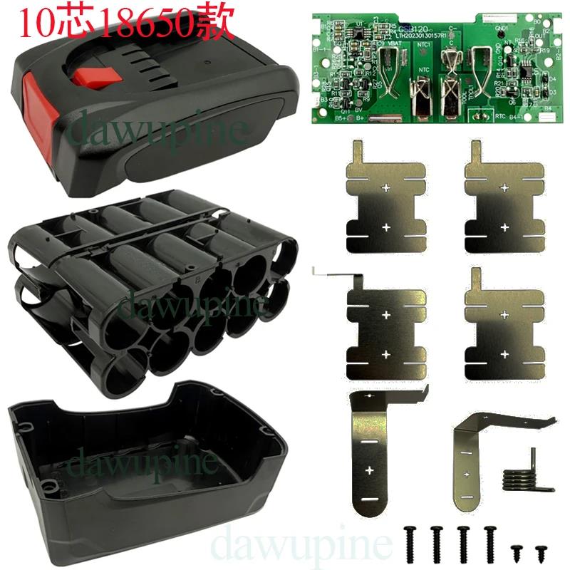 10X18650 PBA All18V 리튬 이온 배터리 플라스틱 케이스 Bosch 보쉬 호환 18V 상자 용 BMS 충전 보호 회로 30,300원