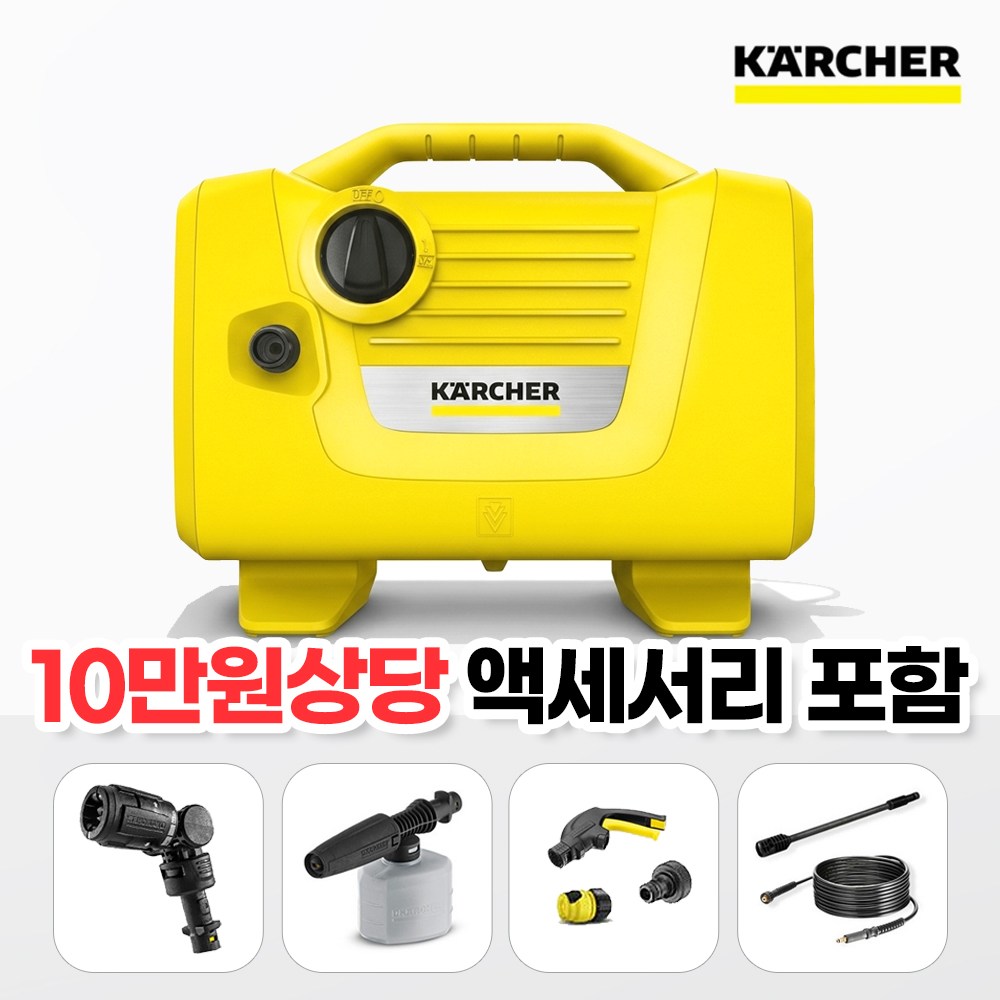 카처 K2 Power 고압세척기 인덕션모터 알루미늄펌프 360도회전노즐 10만원상당 액세서리포함 공식판매점 269,000원
