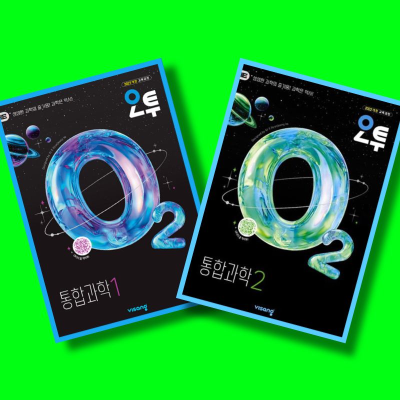 오투 통합과학 1 + 통합과학 2 전2권 세트 (2026년 고1)(22개정) 30,600원