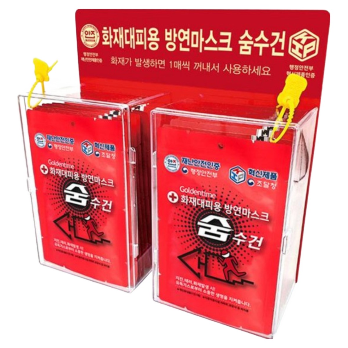 [휴먼월드] 화재대피용 생명숨수건+보관함 (숨수건20개+20개용 아크릴 보관함1개) 구조손수건 보관함 화재마스크 거치보관함 어린이집 방연마스크 관공서 화재마스크 (대량구매Gift) 103,000원