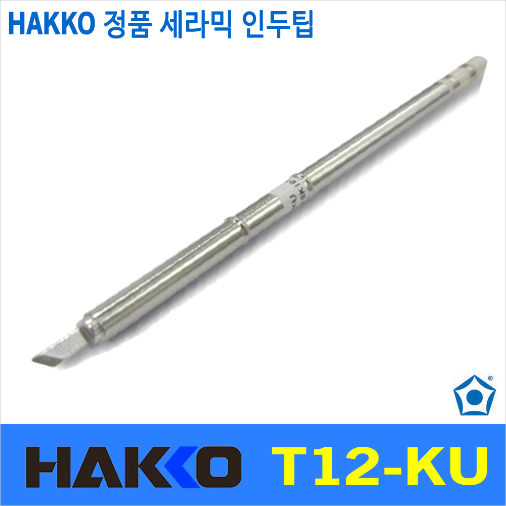 Hakko T12-KU 인두팁  FX-951 FX-952 FM-2027 FM-2028 FM-203 전용 호환팁 솔더 인두 납땜 하코 32,400원
