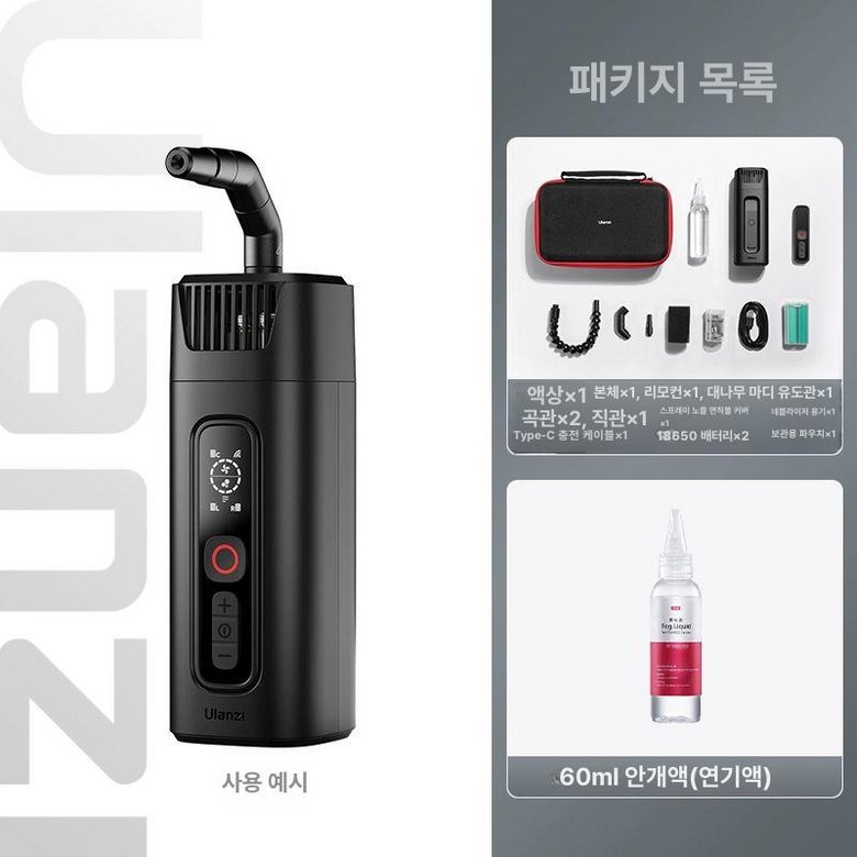 울란지 ULANZI 포그머신 FM01 연출 제조기 스모그 메이커 연기 무대 촬영 연무기 163,700원