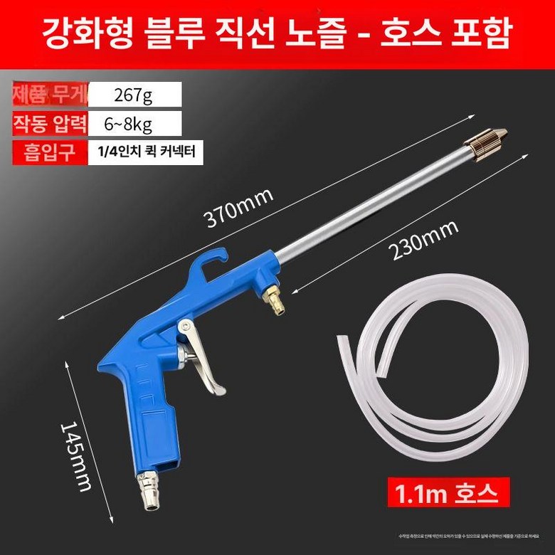 워터건 청소 세차건 직선형 고압세척건 18,400원