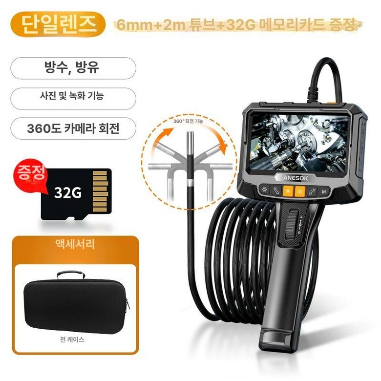 차량정비 내시경카메라 7인치 엔진룸 하드 내시경 526,200원