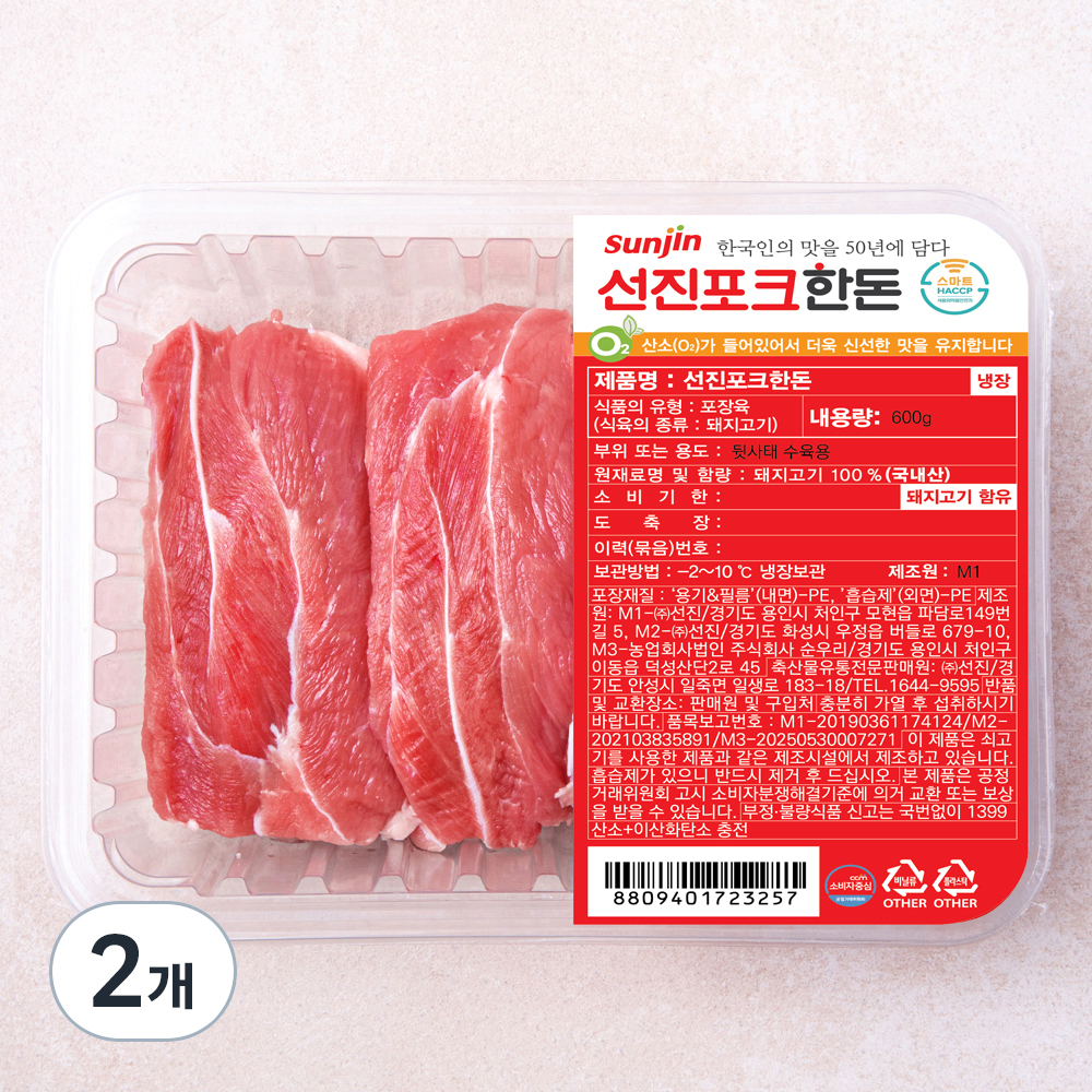 [로켓프레시] 선진포크한돈 뒷사태 수육용 (냉장), 600g, 2개 19,670원
